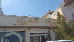 رستوران شهرزاد
