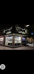 گالری ساعت صلواتی