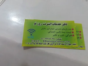 کافی نت روزنو