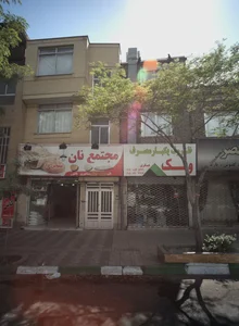 مجتمع نان