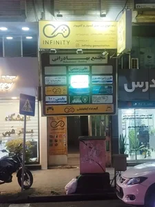 گیم نت اینفینیتی شعبه یک 2