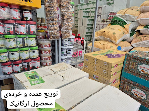پخش ویتا - محصولات سلامتی ارگانیک