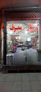 یکبار مصرف سادات 2