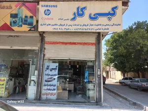 کپی کار 2