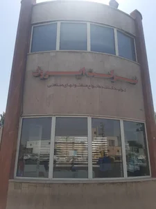 شرکت ایروف 2
