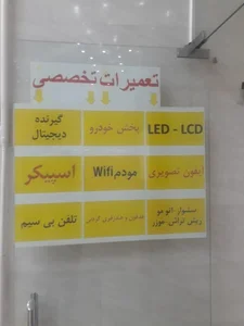 الکترونیک سعادت 5