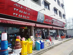 فروشگاه توت فرنگی