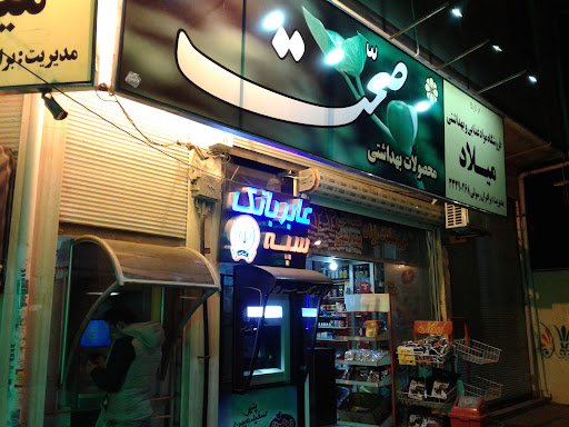 فروشگاه مواد غذایی میلاد