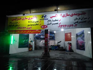 باطریسازی وجلوبندیسازی خزایی و اصلانی