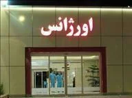 ولیعصر 2