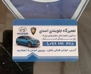 تعمیرگاه جلوبندی اسدی 2