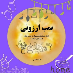 فروشگاه بمب ارزونی (شعبه اصلی)