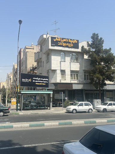 کلینیک دامپزشکی جزیره حیوانات