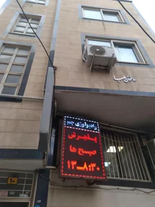 رادیولوژی جم 2