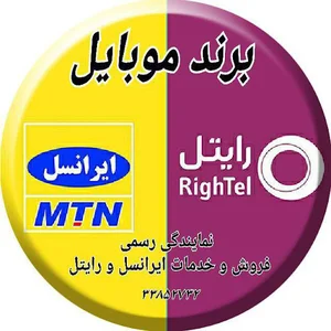 برند موبایل شعبان نژاد