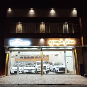 مجموعه اتو گالری سام خودرو