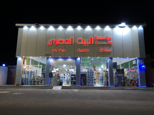مؤسسة بوادي تبوك