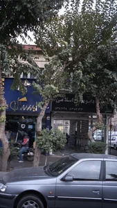 نمایشگاه اتومبیل اسلامی