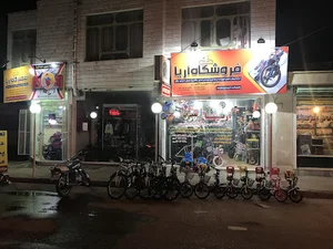 دوچرخه فروشی آریا جلالی