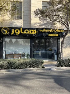 پست هوایی هماور