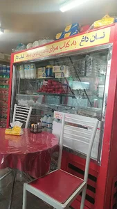 نان داغ کباب داغ معین