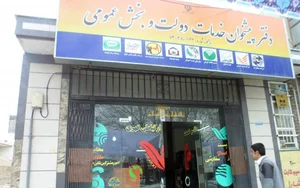 خدمات الکترونیک پارس تامین نیروهای مسلح (ساتا)