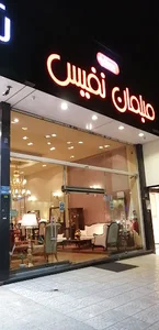 مبلمان نفیس
