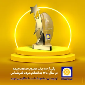 نمایندگی بیمه دانا مشهد کد 9368
