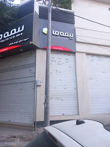 بیمه ما