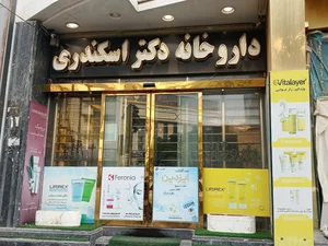 داروخانه دکتر اسکندری