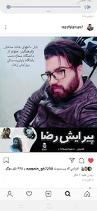 پیرایشگاه رضا مردانه بابل