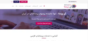 شرکت تجارت پایا الکترونیک پارس
