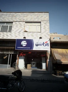 فروشگه توحیدی
