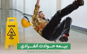 نمایندگی بیمه پاسارگاد قدس کد 75242