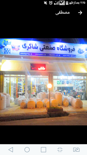هایپر صنعتی معین