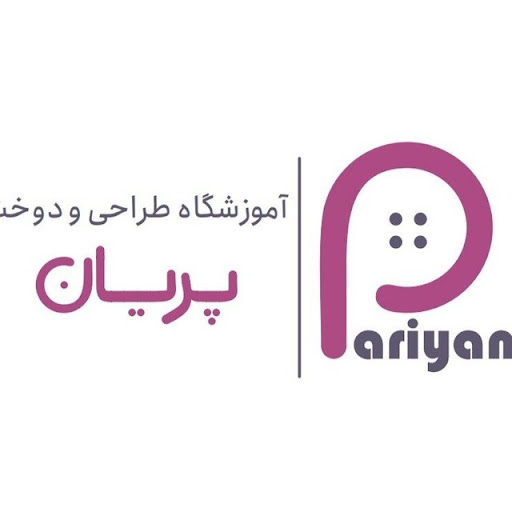 آموزشگاه طراحی دوخت پریان