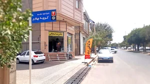 کافی نت علی احمد