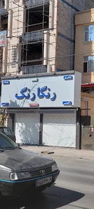 لوازم التحریر و پرینت رنگارنگ