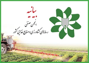 فروشگاه کشاورزی اگری