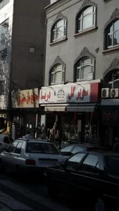 سوپرگل دریا 2