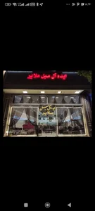 ایده‌آل‌ مبل ملایر 5