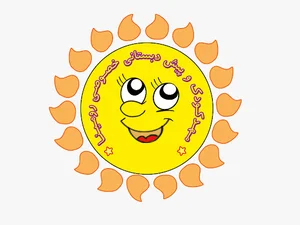 مهد و پیش دبستانی رومینا