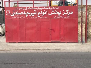 کارگاه تیرچه ملک