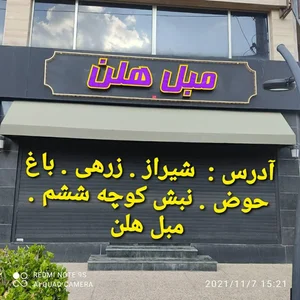 مبل هلن شیراز 3