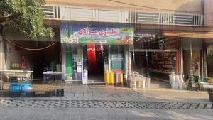 عطاری راز طبیعت (مرادی)