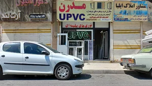 آلومینیوم مدرن
