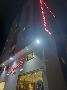 مرکز جراحی افق 2