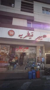 هایپر قیطریه 2