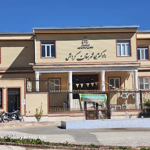 دادگاه گراش