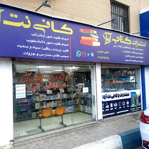انتشارات آوا